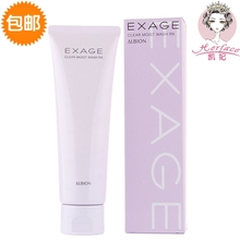 保湿 Albion澳尔滨奥碧虹EXAGE清新活润泡沫洁面乳霜膏 洗面奶120g