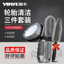 汽车轮胎刷子轮毂刷车用洗车工具清洁清洗轮毂钢圈专用强力去污