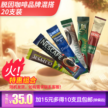 进口现货组合脱因纯黑咖啡无糖无因低脂速溶便携条装 英国原装