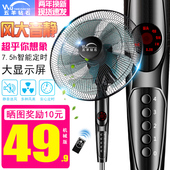 电风扇家用落地宿舍机械台式立式遥控静音摇头工业电扇静音