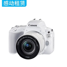 单反相机入门级佳能 高清 旅游租赁 数码 佳能 200D EOS 出租Canon