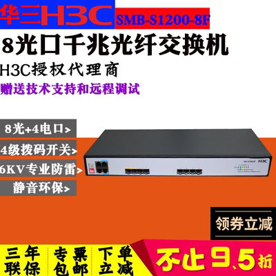 千兆vlan交换机8口