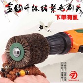 金钢菩提清理刷 核桃刷 猪鬃刷 电动核桃刷 电动文玩刷头 猪毛刷