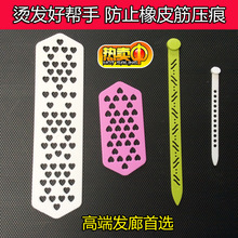 烫发发针理发师专用发针美发工具心形发针长发针防皮筋压痕垫板