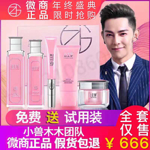 【全码正品】公主家护肤品套装水乳霜眼霜面膜晶露化妆品小兽木木