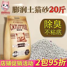 包邮 10公斤除臭结团猫沙膨润土低尘猫砂20斤10kg猫咪用品 西西猫砂