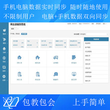 荣达ERP进销存管理软件系统库存打印单据仓库管理软件终身网络版
