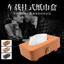 适用领克01 02汽车车内纸巾盒内饰装饰用品车载座式挂式抽纸盒套