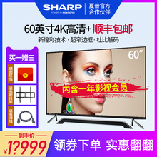 Sharp/夏普 LCD-60SU870A 60英寸4K HDR 智能语音液晶平板电视机