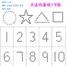 自闭症描点连线卡儿童孤独症ABA实操康复训练教具注意力手眼协调