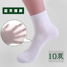 袜子男士 夏季中筒纯棉吸汗透气超薄夏天网眼防臭低帮船纯色袜短筒