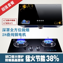 好太太抽油烟机燃气灶套餐顶吸式中式吸油烟机双灶具烟灶套装组合