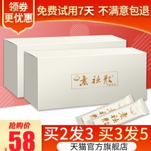 买2送1 素祛散 谷本元道旗舰店素祛散天正猫品十八味去古本代餐粉