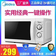 Midea 211A L213B微波炉家用多功能机械式微波炉转盘小型