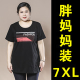 胖妈妈特大码女装 加肥加大200胖子300斤中老年短袖夏装T恤棉上衣
