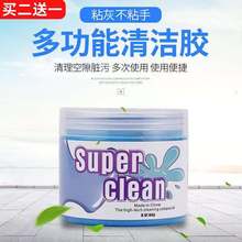 车载万能通用汽车车内多功能缝隙除尘键盘笔记本魔力泥车清洁软胶