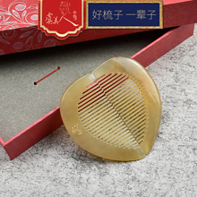 虞美人 结婚梳子对梳心形心型婚庆牛角梳套装礼盒刻字《心相印》