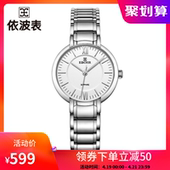依波表立体石英手表女实心钢带防水时尚 商务腕表5051