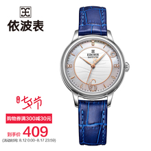 依波表时尚休闲石英女表潮流贝母腕表防水石英腕表5037