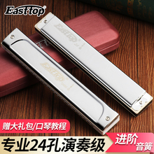 专业演奏口琴高级成人24孔复音C调Easttop东方鼎T2406S口琴乐器