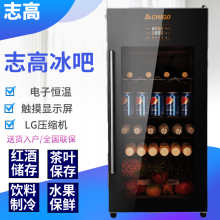 Chigo 100G冰吧透明玻璃冷藏冰箱 茶叶保鲜柜 红酒恒温柜 志高