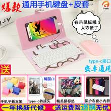 皮套柏沧砍约τ蜗坊为vivoppo通用外设 G1typec手机用键盘鼠标套装