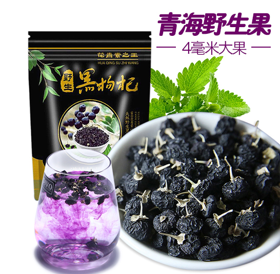 菊苣支栀子茶送青欠留养生茶3买250g青海野生黑枸杞头茬果