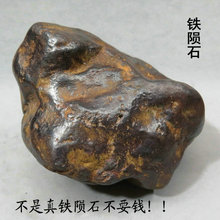 上市5518 天然铁陨石原石南丹铁镍陨石陨铁天铁琉璃摆件收藏品新品