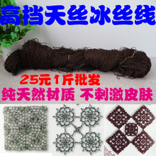 天丝线纯棉冰丝线 进口夏季丝光棉蕾丝线钩针线 镂空台布线钩编线