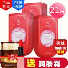 正品 御泥坊红酒美白黑面膜套装 蚕丝玻尿酸补水祛痘紧致祛斑提亮
