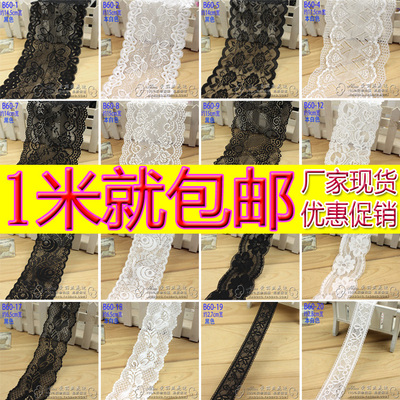 包邮花边辅料 黑白色弹力蕾丝边手工diy布料衣服沙发窗帘材料花边