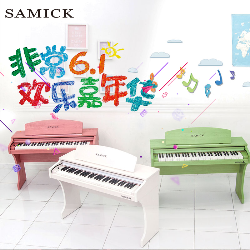 键智能力度键盘数码电子数码钢琴儿童初学早教61三益电钢琴SAMICK