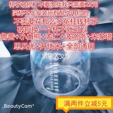 0857通用玻璃配件 小白熊0856 通用鲁茜 恒温调奶器玻璃水壶配件
