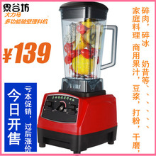 不加热破壁料理豆浆机榨果汁家用商用全自动多功能打豆浆 辅食