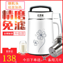 汇香源家用破壁全钢自动加热不锈钢豆浆机料理米糊机免滤正品包邮