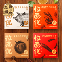 拉面说包邮叉烧豚骨冬阴功酸辣味面条速食方便面拉面4盒组合900g