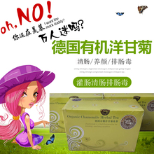 德国进口有机洋甘菊花茶灌肠排毒家用排宿便秘清肠毒咖啡洗肠套装