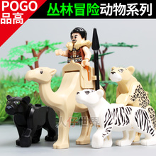 品高动物积木 野兽骆驼大象狮子老虎猎豹 兼容乐高小颗粒拼装玩具