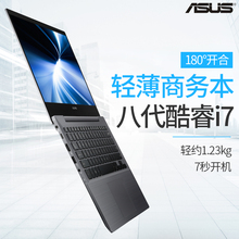Asus/华硕PU404UF8550八代酷睿i7四核14英寸高端金属商务本 180度开合窄边框带指纹全新手提超轻薄笔记本电脑