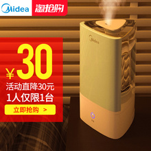 美的空气加湿器家用静音卧室孕妇婴儿办公室大容量小型加湿器香薰