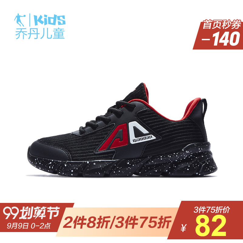 Jordan Children's Shoe Children's Sports Shoe 2019 Autumn/Winter New Middle School Children's Casual Shoe Primary School Boys' Running Shoe