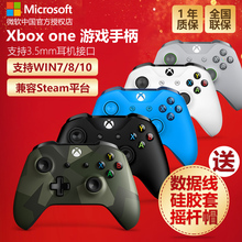 微软xbox one手柄 无线蓝牙 PC电脑游戏吃鸡 xbox one s手柄 精英版xbox手柄 steam手柄 one x怪物猎人女武神
