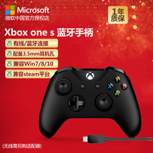 微软蓝牙Xbox One S手柄适配器 Xbox游戏有线控制器 震动手柄原装 xbox无线适配器 xbox one手柄