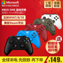 xbox 精英版xbox手柄 steam手柄 电脑pc游戏手柄 one手柄 s手柄 无线蓝牙手柄 one 微软xbox 丛林武力