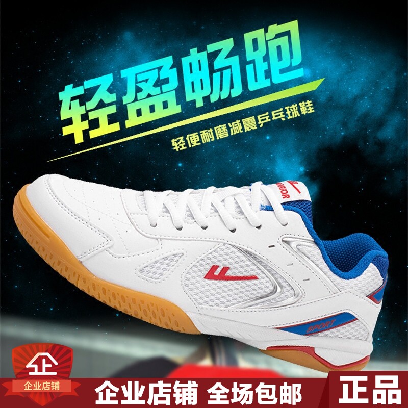 回力乒乓球运动鞋_热卖回力乒乓球运动鞋【价格 图片 打折 包邮】 - 360购物