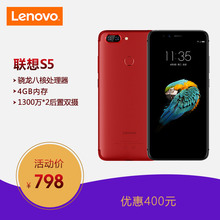 【减400】Lenovo/联想 S5金属机身双摄全面屏智能手机