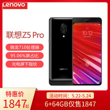 Pro 滑盖全面屏 Lenovo 稀缺货品 联想 骁龙710屏下指纹6.39英寸6GB内存滑盖全面屏面部识别智能手机