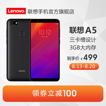 Lenovo A5全面屏人脸解锁三卡槽手机 联想 818领券减100