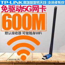 5Gwifi接收器TL WDN5200H无限发射AP 免驱动 外置大功率穿墙 LINK 台式机电脑笔记本双频600M usb无线网卡
