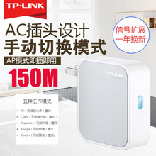 迷你mini无线路由器便携式微型光纤宽带家用随身wifi信号放大器WiFi增强器无线转有线 WR700N LINK普联